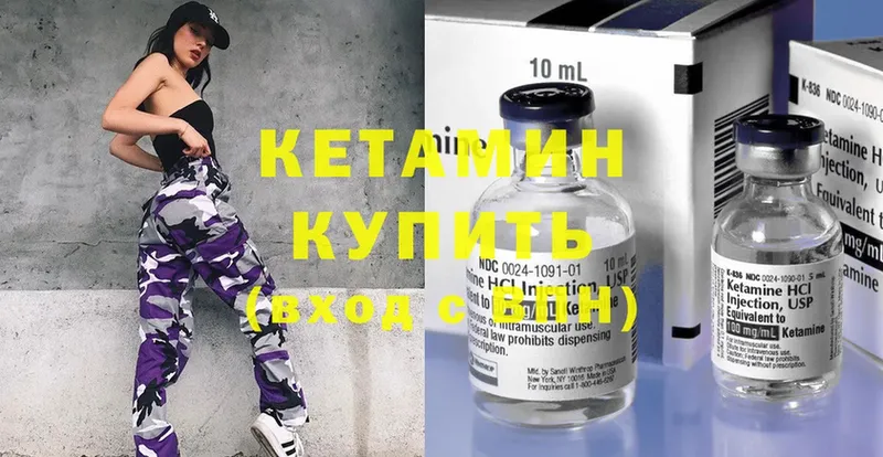 Кетамин ketamine  Зима 