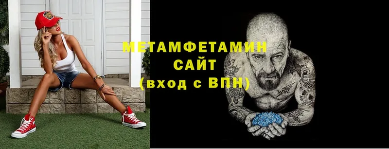 МЕТАМФЕТАМИН Декстрометамфетамин 99.9% Зима